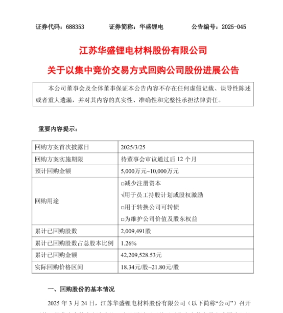 公告